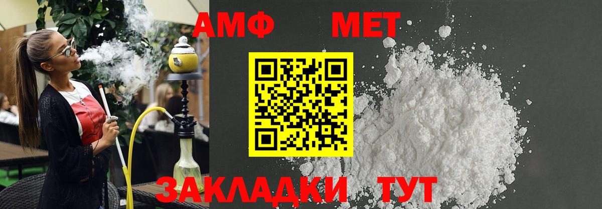Amphetamine 97% Удомля