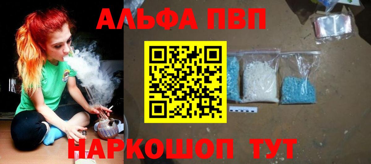 Alpha PVP СК КРИС  Альфа ПВП  Альфа ПВП кристаллы  Удомля  Вход с VPN  APVP крисы CK 