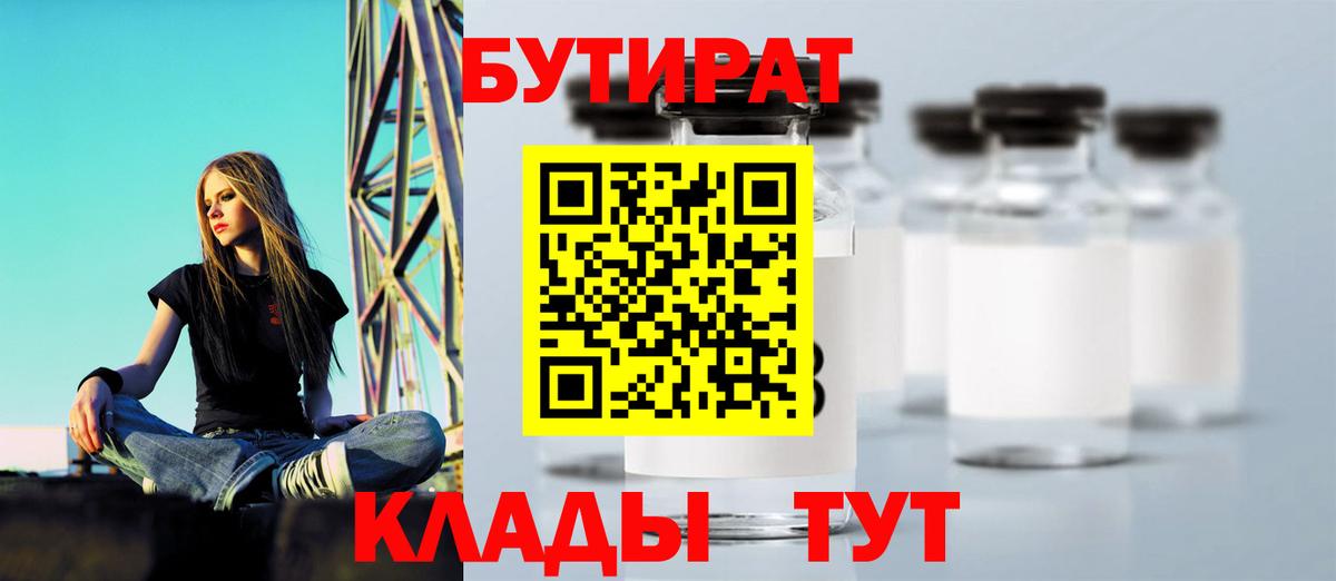 Бутират оксибутират Удомля
