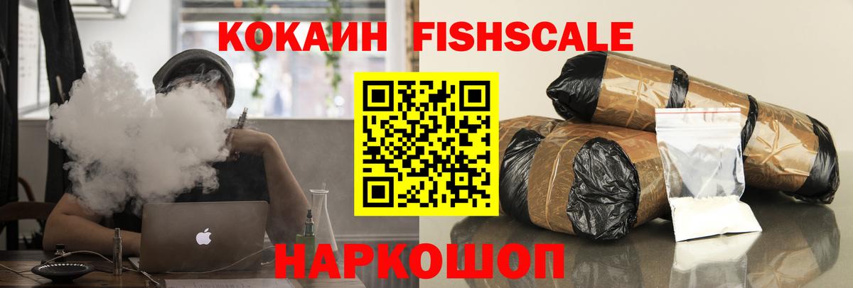 Кокаин VHQ Удомля