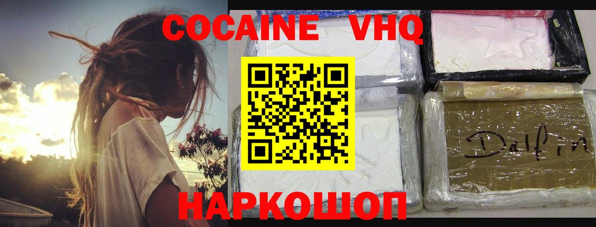 Удомля  Cocaine 98%  Кокаин Боливия  Вход с VPN 