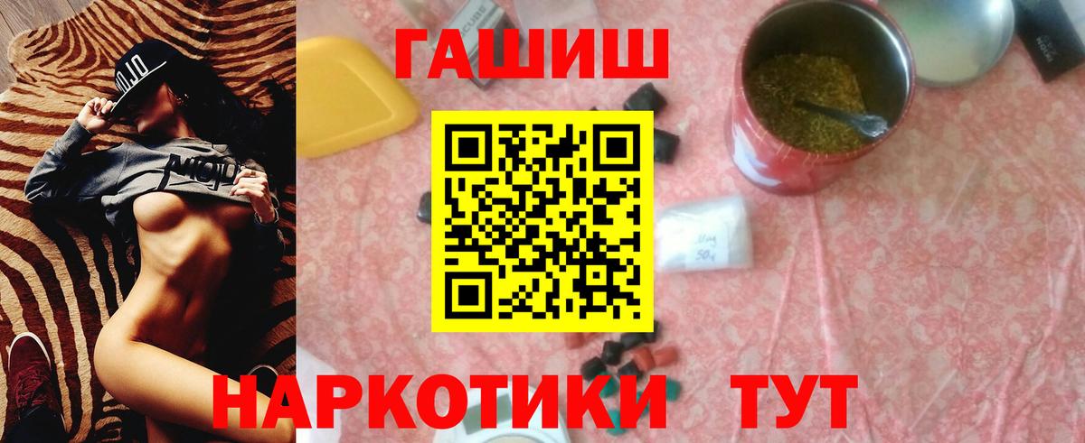 ГАШ VHQ  ГАШ ice o lator  ГАШ  Вход с VPN  Удомля 