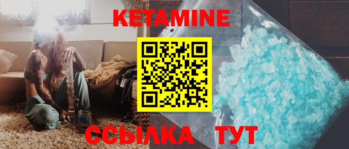 Удомля  гидра зеркало  Вход с VPN  Кетамин VHQ  Кетамин VHQ 