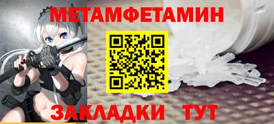 метамфетамин Кулебаки