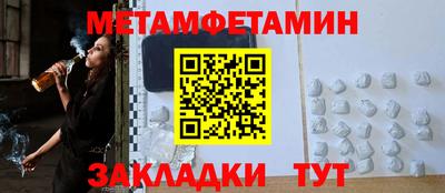 метамфетамин Кулебаки