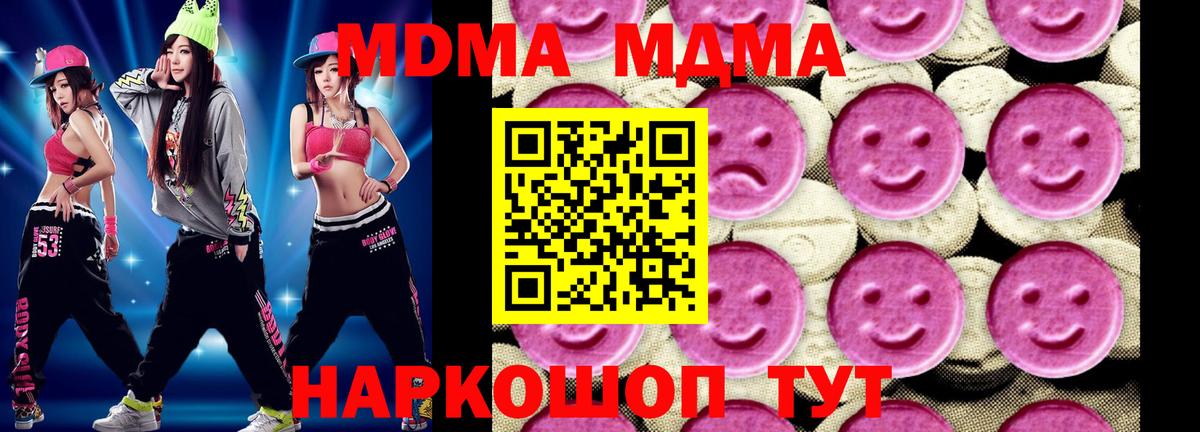 MDMA молли Удомля