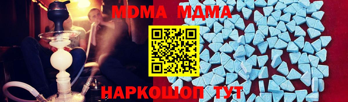 Удомля  MDMA молли  MDMA кристаллы  МДМА  Вход с VPN 