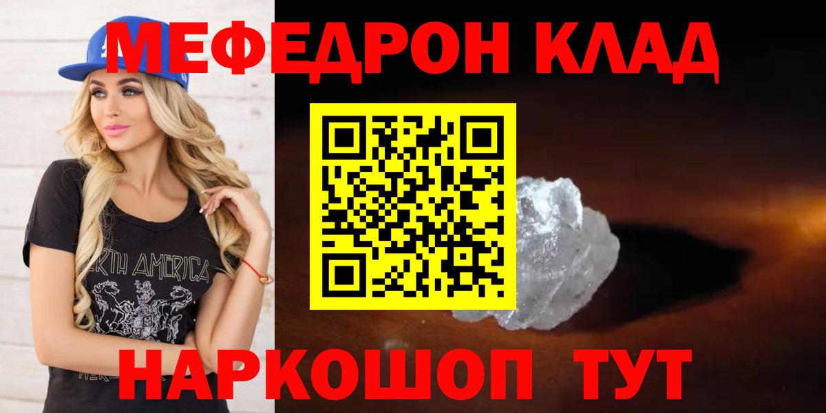 Удомля  МЯУ-МЯУ мяу мяу  Вход с VPN  Мефедрон  Мефедрон кристаллы 