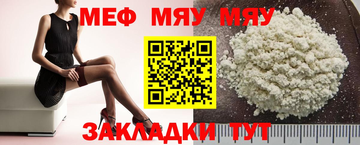 МЕФ кристаллы Удомля