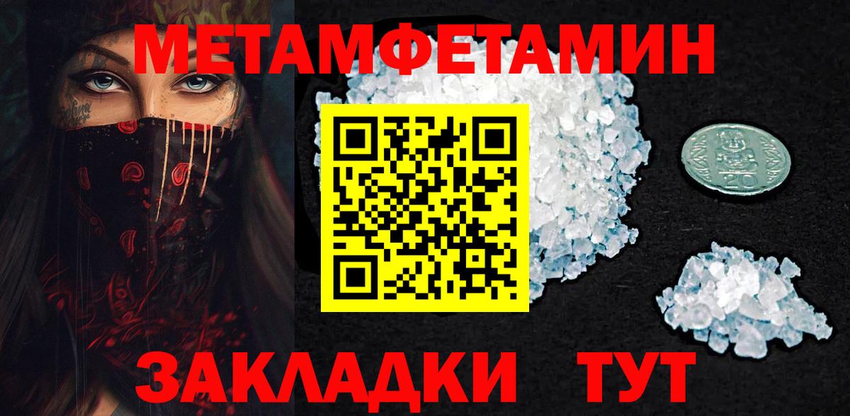 Удомля  МЕТАМФЕТАМИН кристалл  МЕТАМФЕТАМИН  МЕТАМФЕТАМИН кристалл  Вход с VPN 