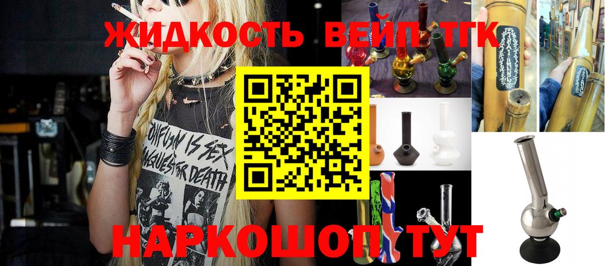 ТГК концентрат Удомля