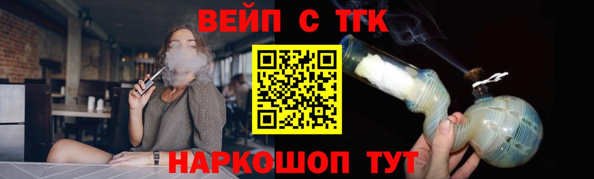 Дистиллят ТГК жижа  Вход с VPN  Удомля 