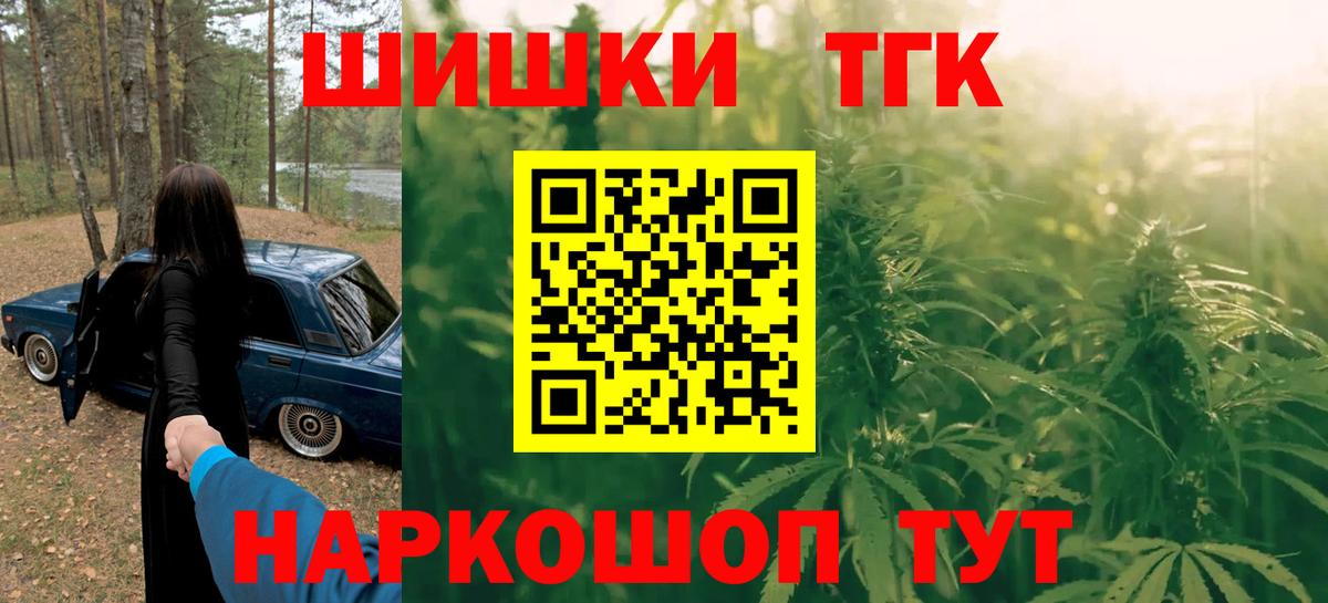Удомля  Конопля VHQ  Шишки марихуана тримм  Вход с VPN  МАРИХУАНА сатива 